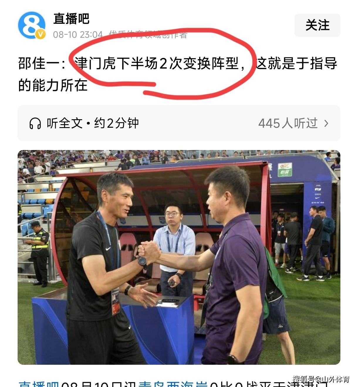 CBA常规赛加时末段再迎强敌，上海久事遗憾出局，主帅态度：质疑声仍在，球队文化再被提及的简单介绍-一竞技网站